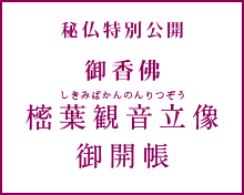 弘法大師空海像