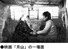 映画「月山」の一場面