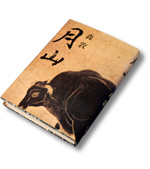 小説月山