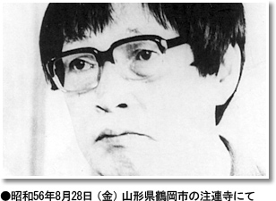 山形県鶴岡市の注連寺にて