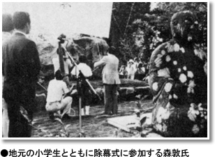地元の小学生とともに除幕式に参加する森敦氏